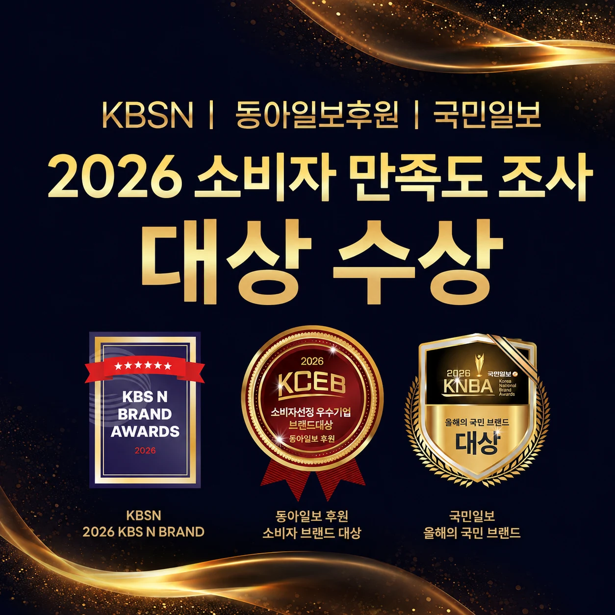 Evaw Pet 2026 소비자 만족도 조사 대상 수상