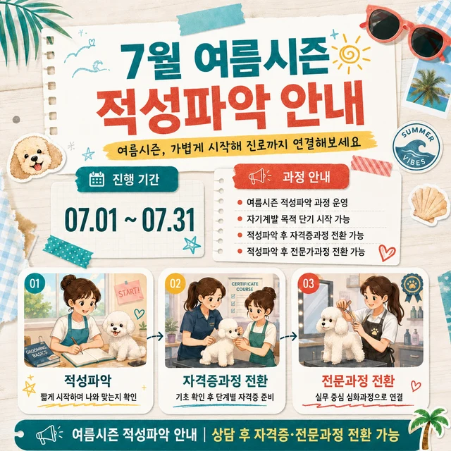 여름 한정 상생 프로모션 SUMMER EVENT
