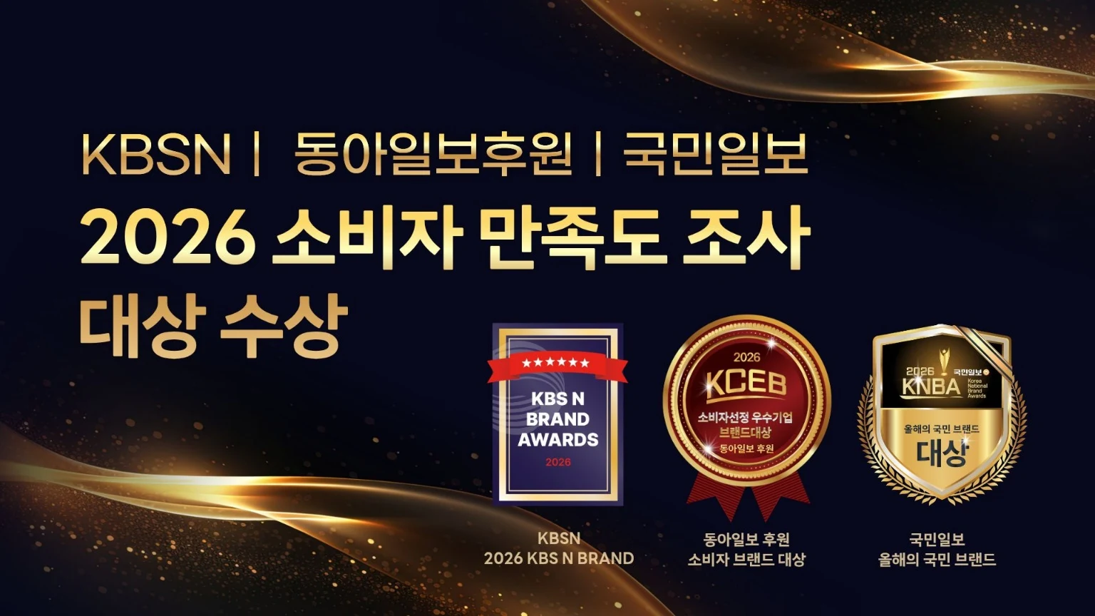 대구애견미용학원 이바우펫 2026 소비자 만족도 조사 대상 수상