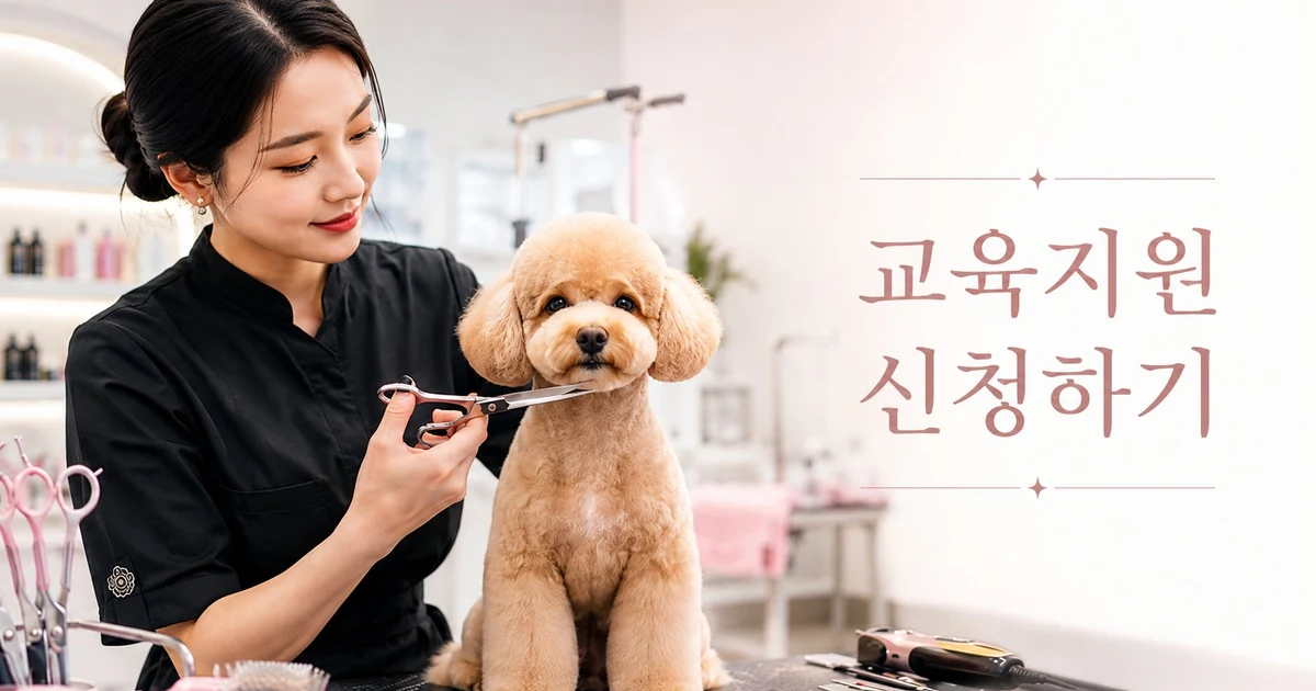 Evaw Pet 애견미용학원 | 전국 20개 직영 · 이바우펫